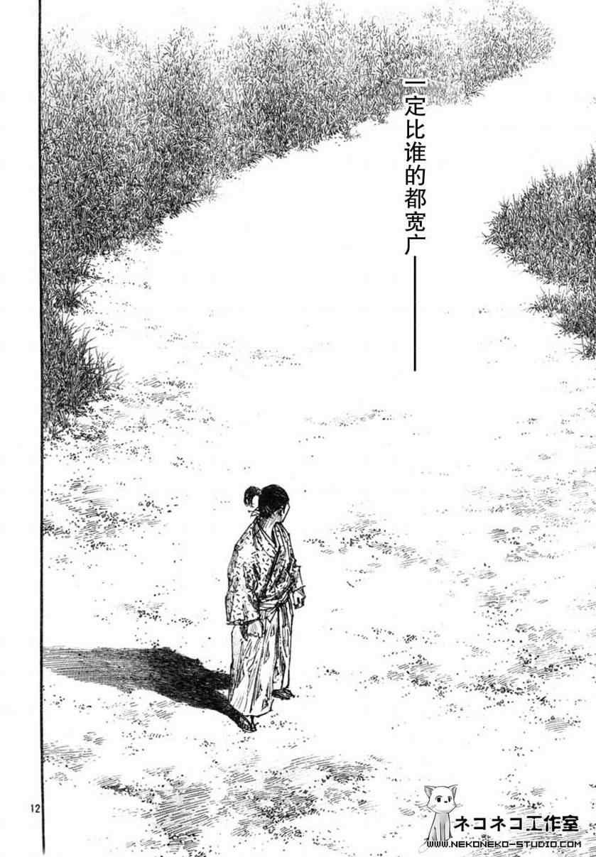 第274话