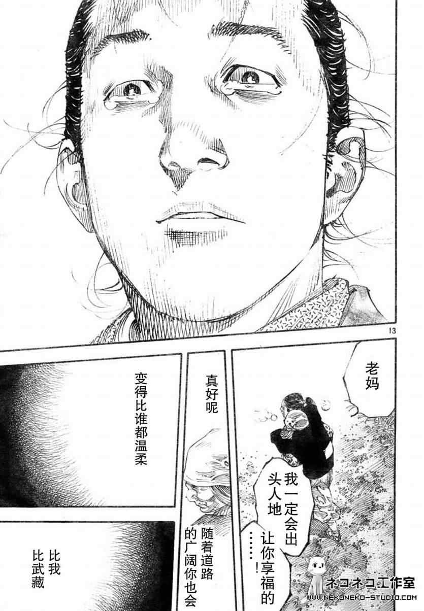 第274话