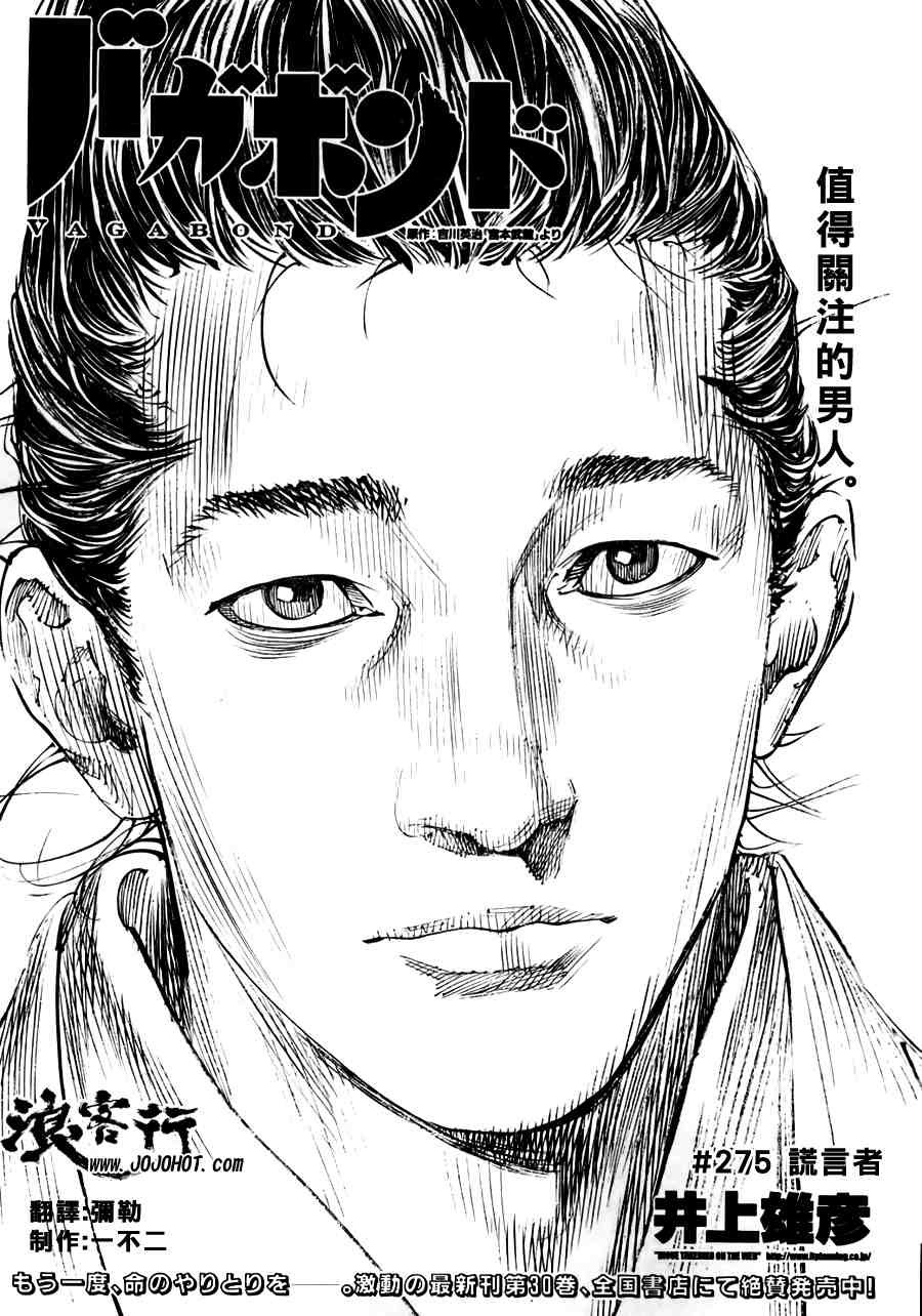 第275话