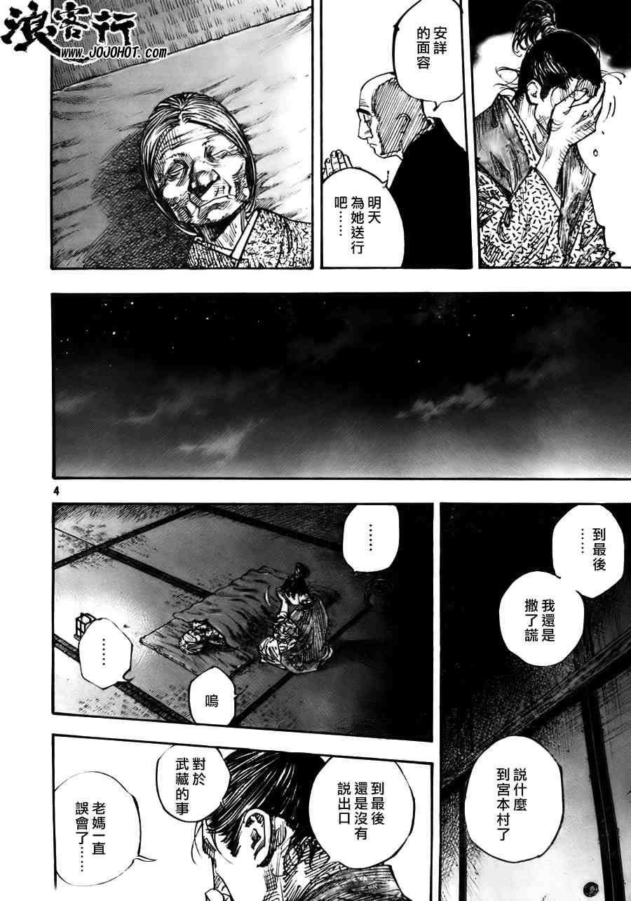 第275话