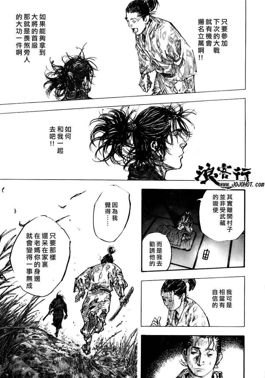 第275话