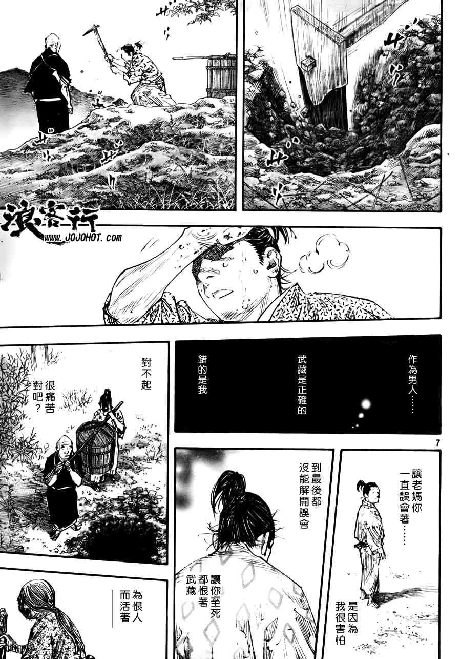 第275话