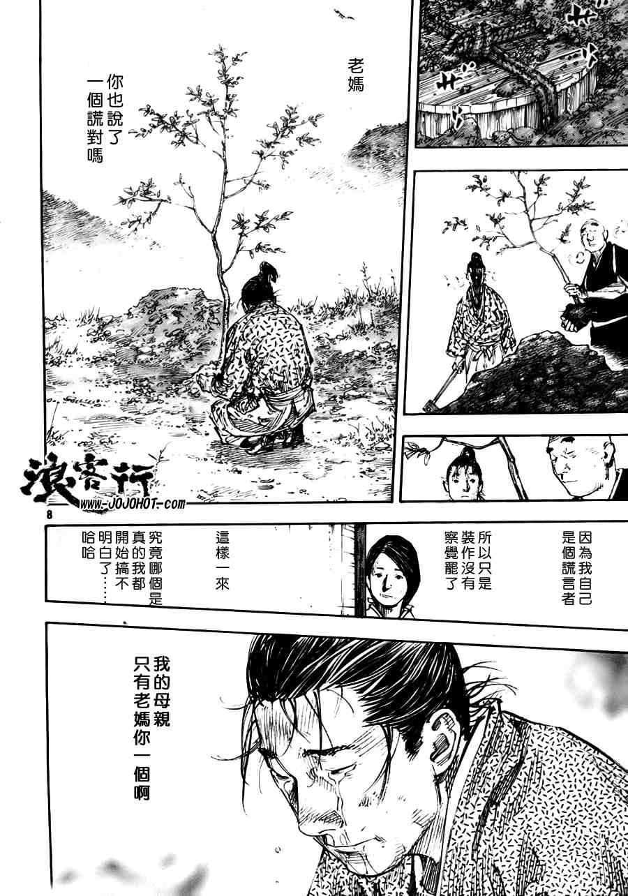 第275话