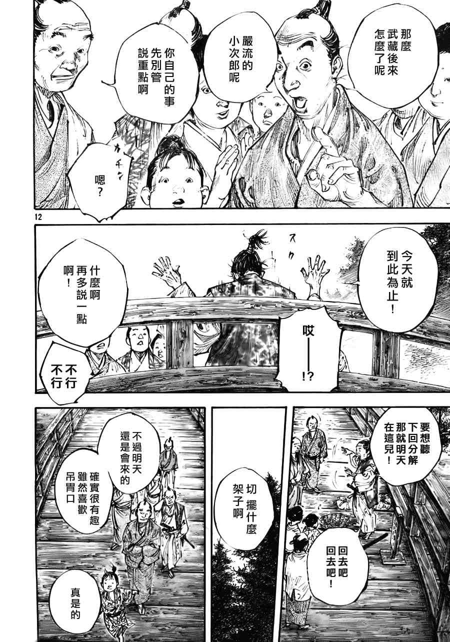 第275话