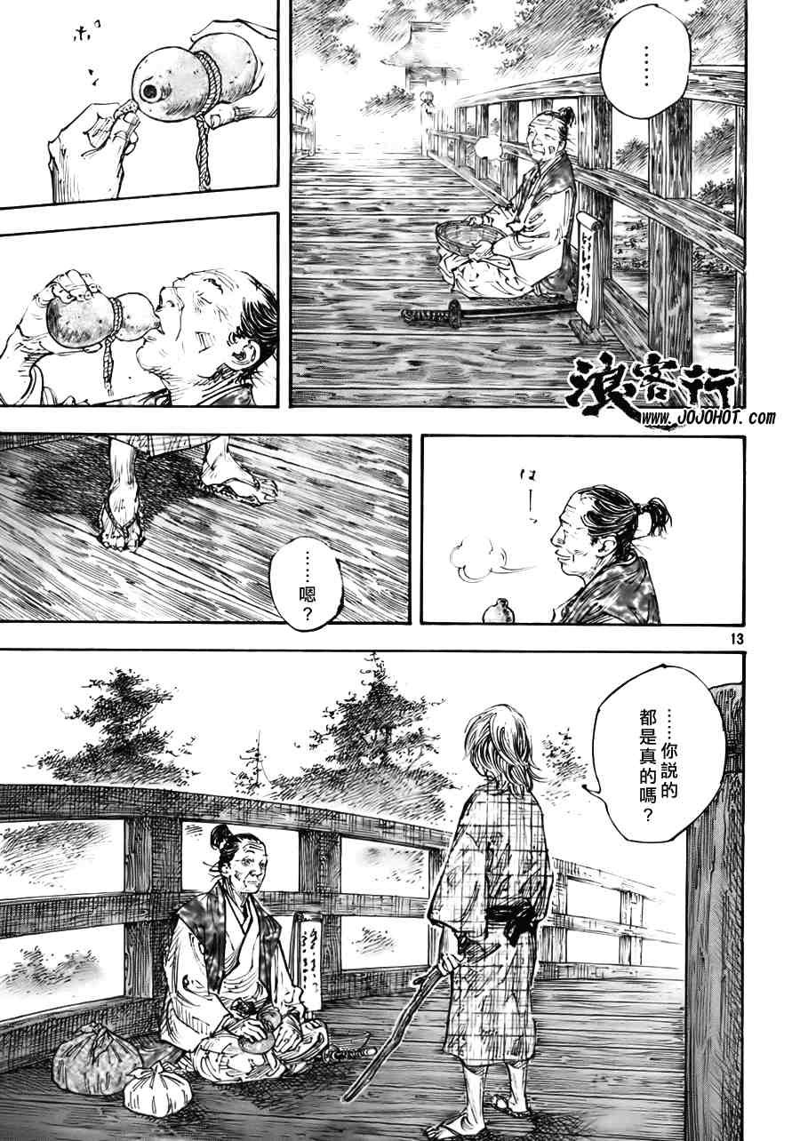 第275话