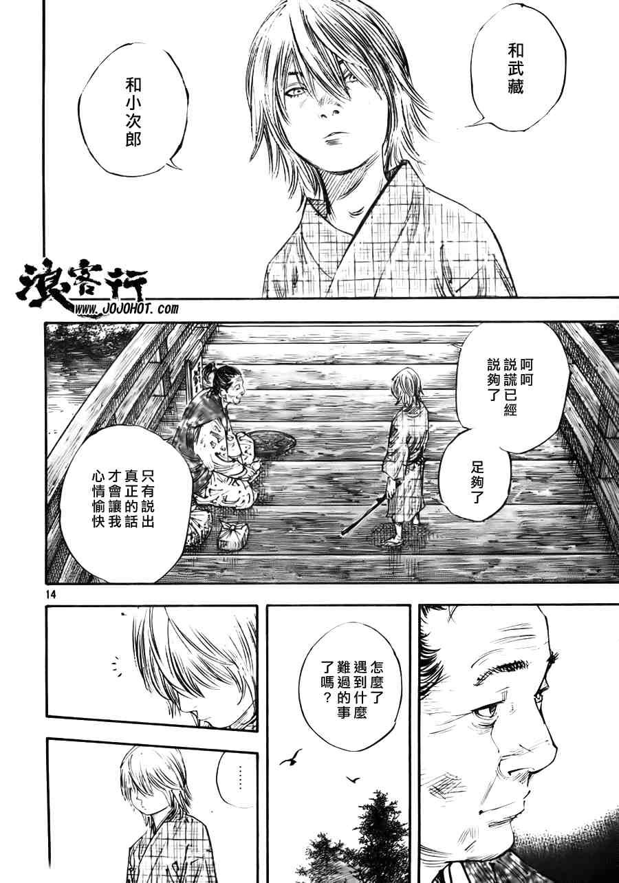 第275话