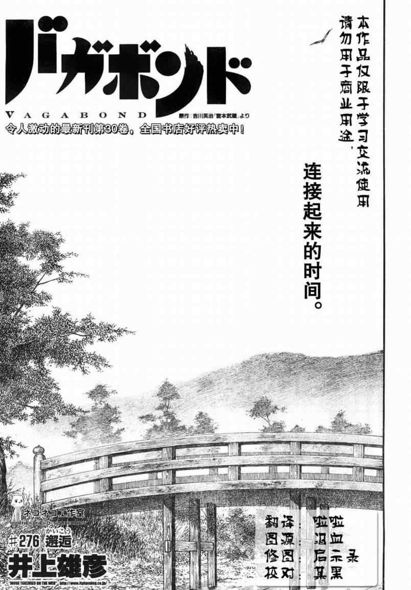 第276话