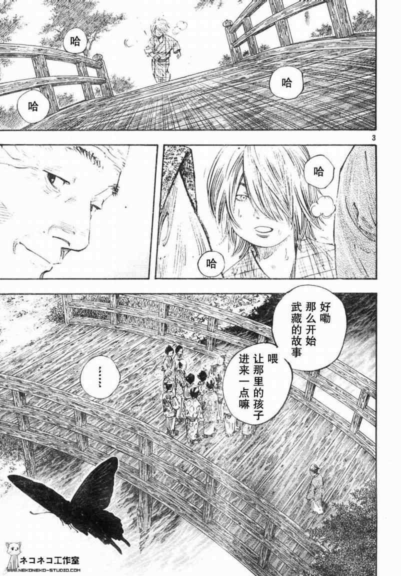 第276话