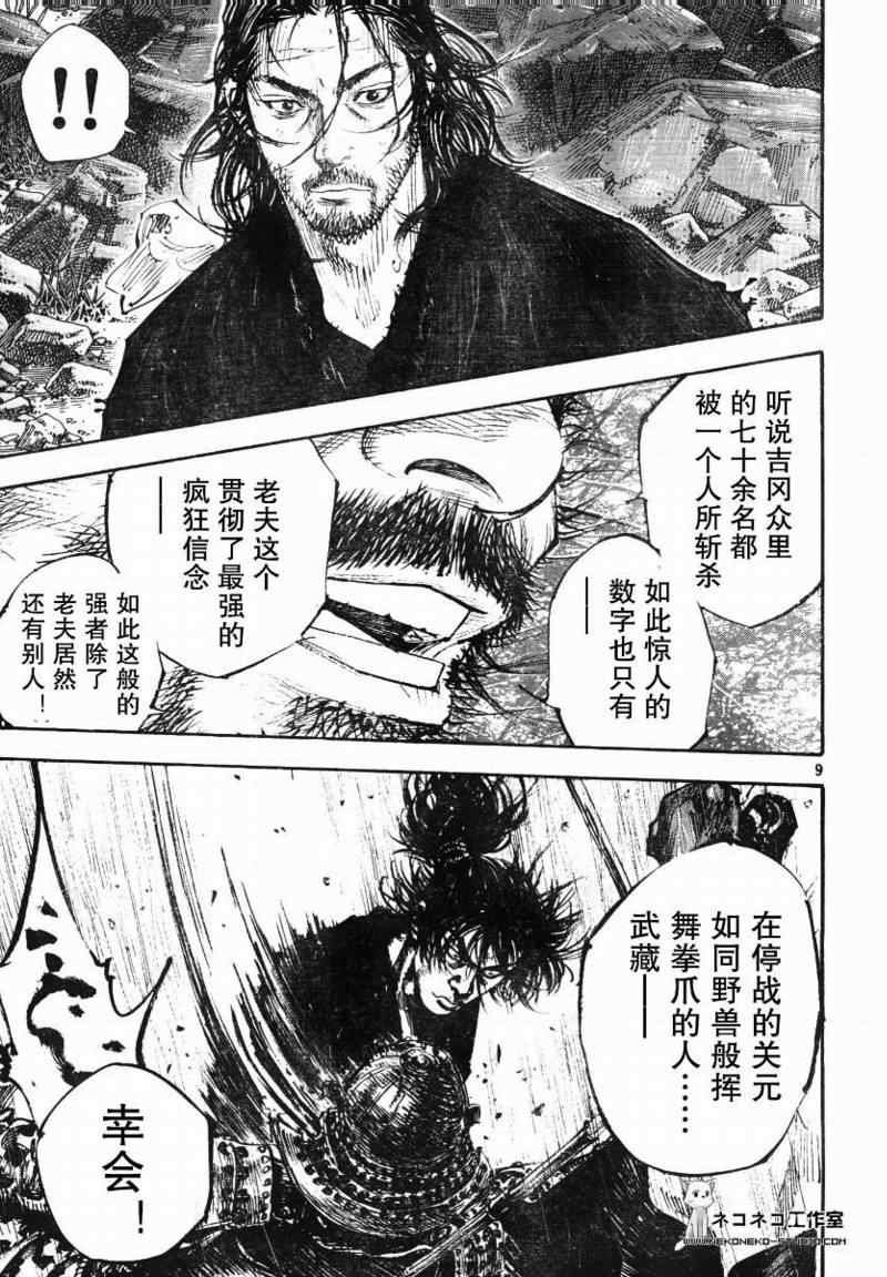 第276话