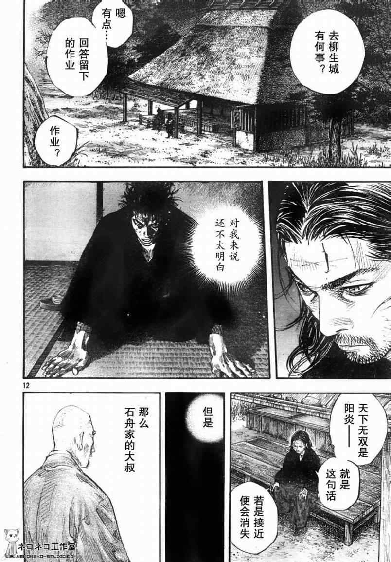 第276话