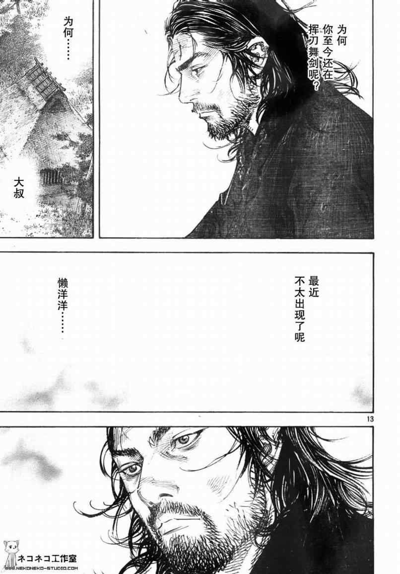 第276话