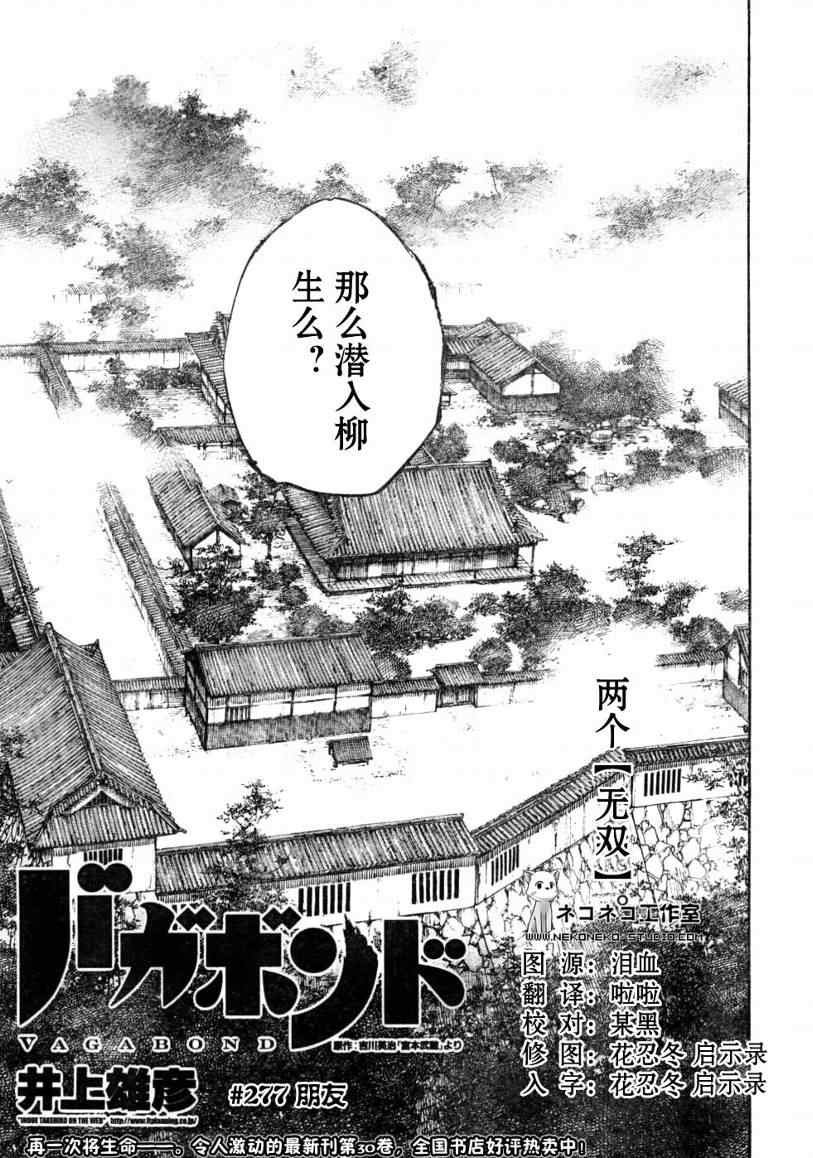 第277话