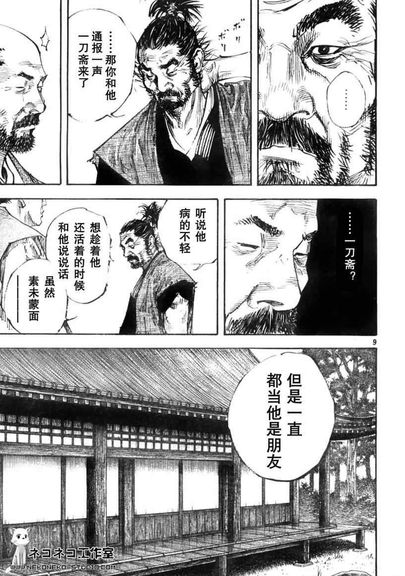 第277话