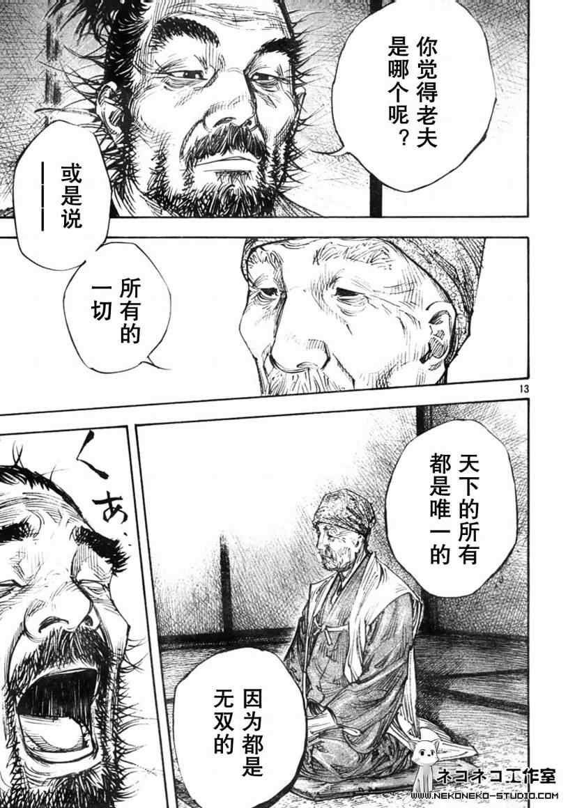 第277话