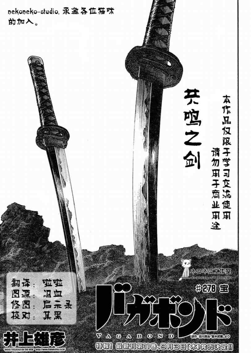 第278话