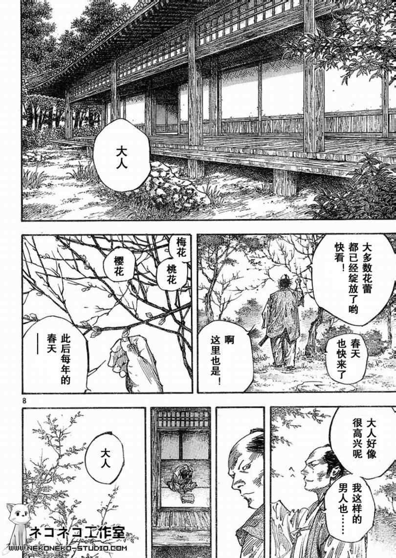 第278话
