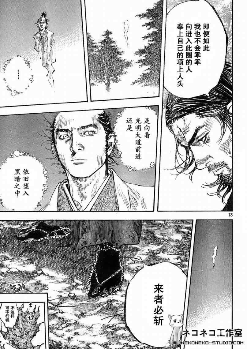第278话