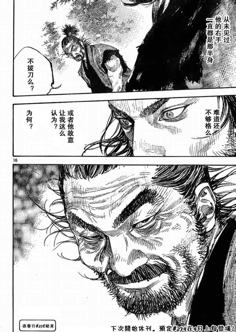 第278话