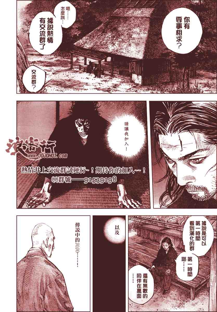 第279话
