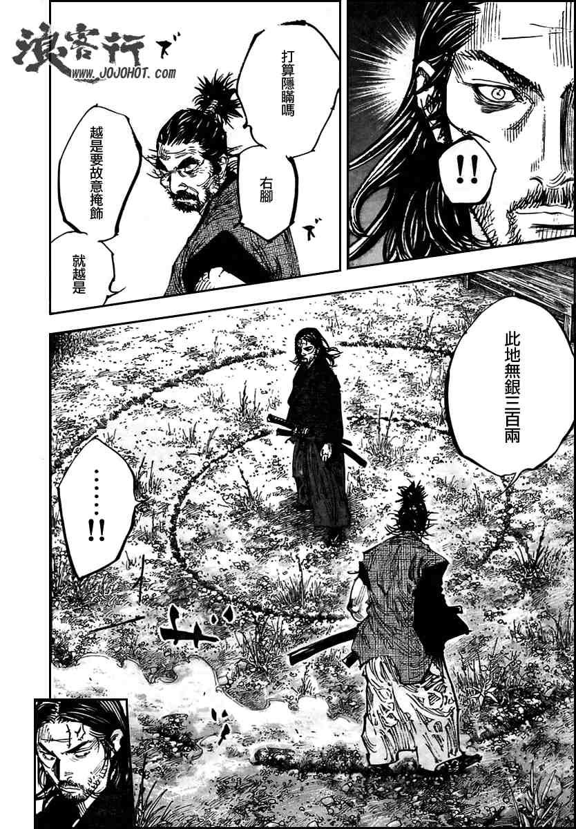 第279话
