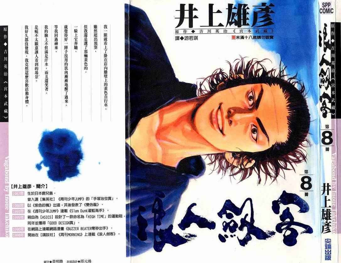 第8卷