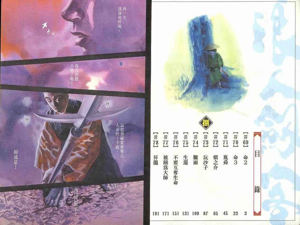 第8卷