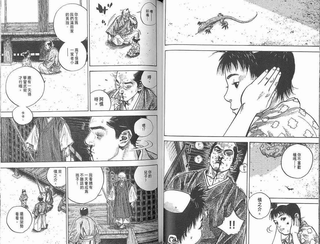 第8卷