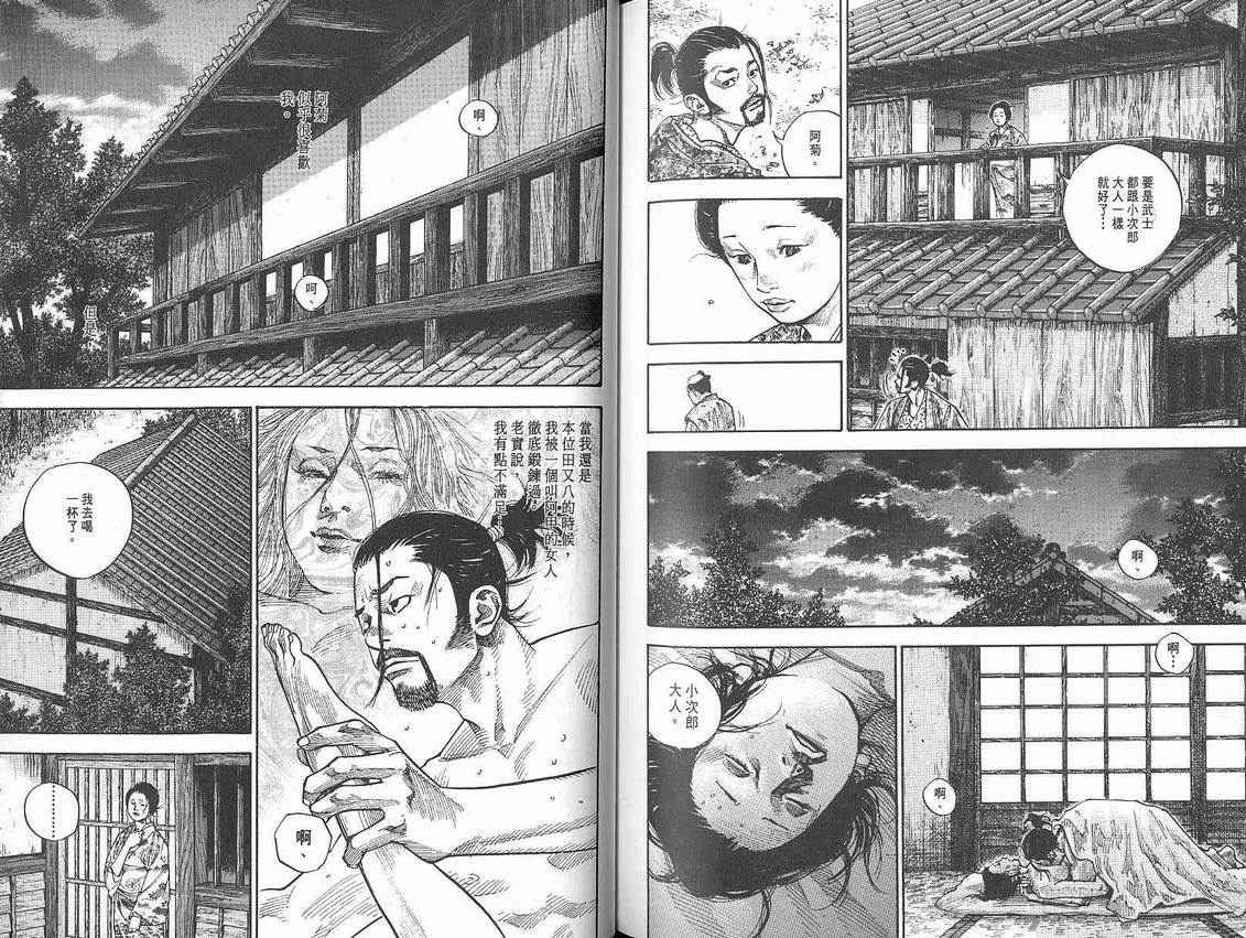 第8卷