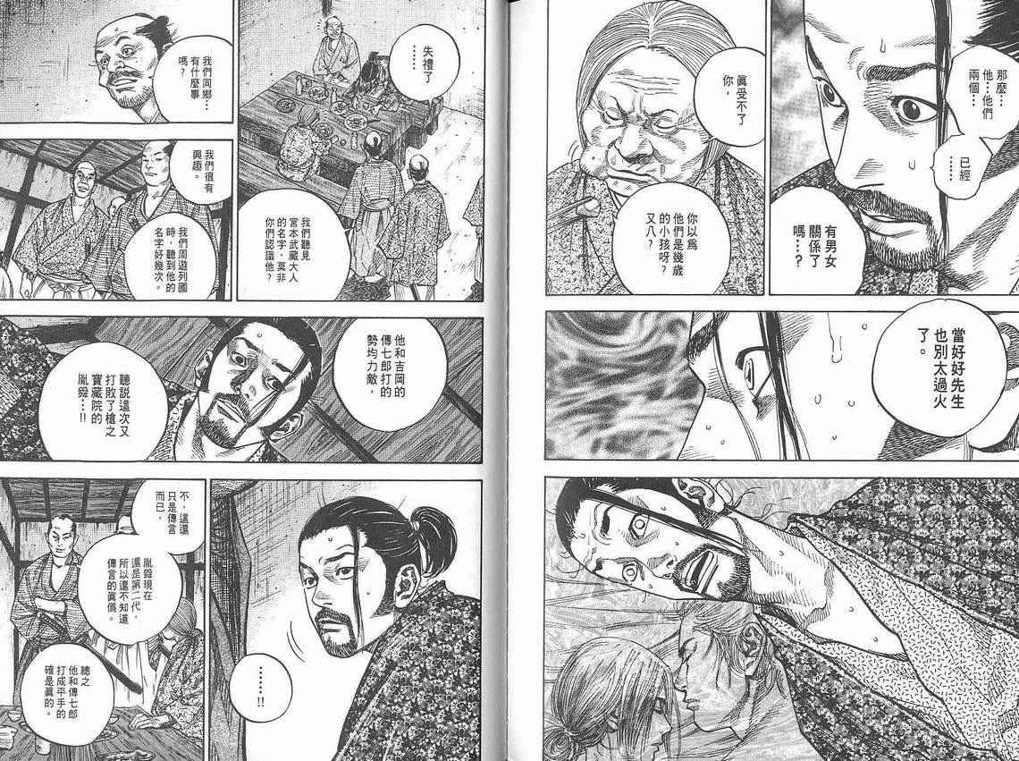 第8卷