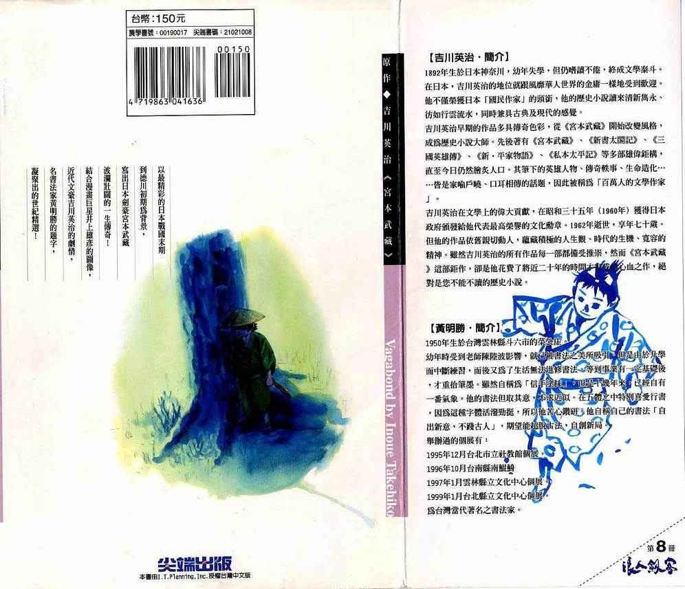 第8卷