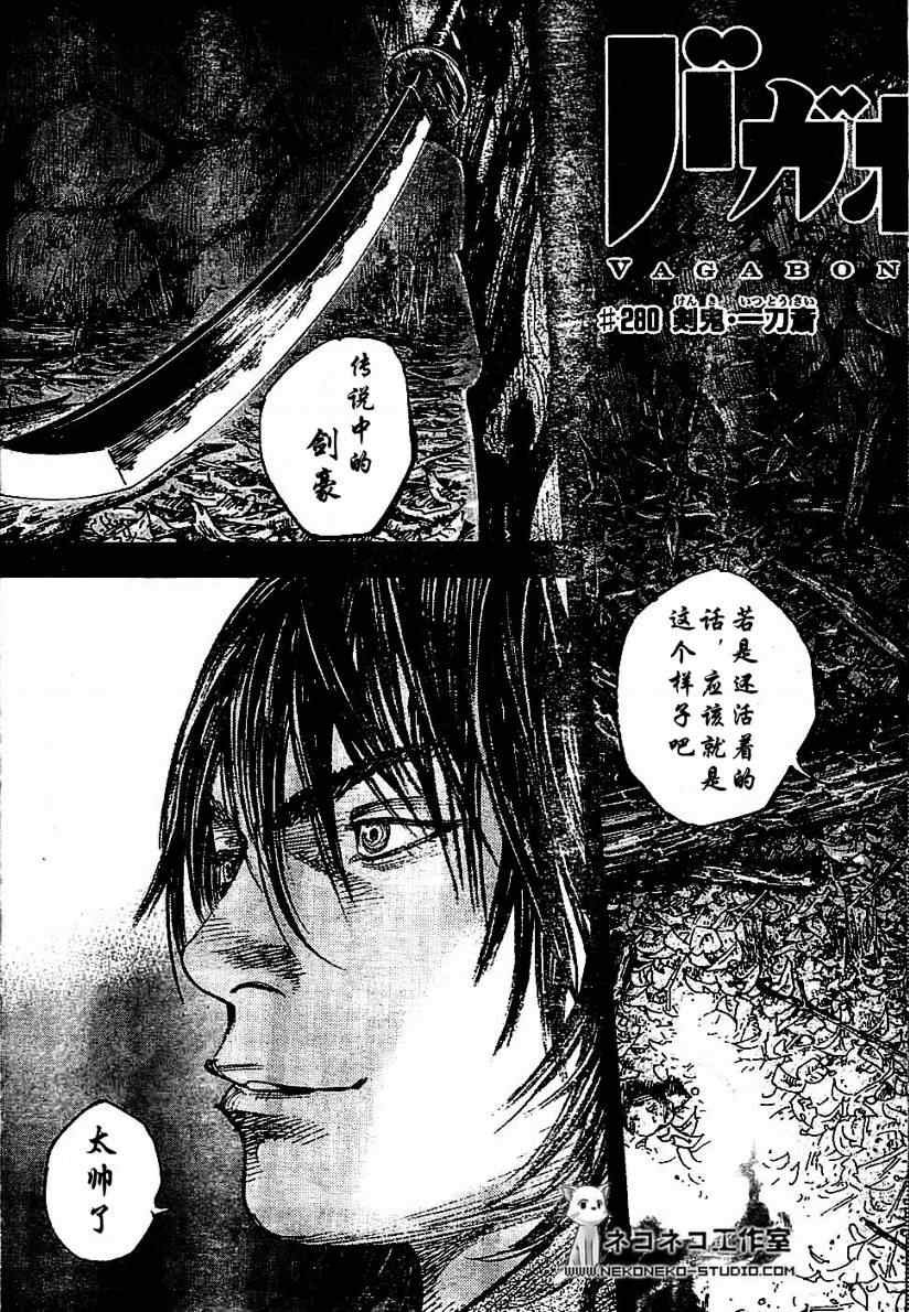 第280话