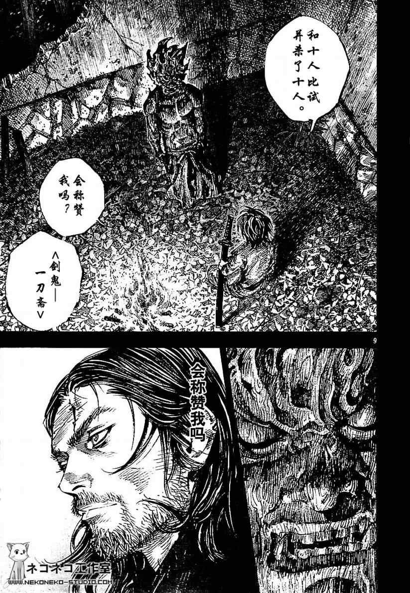 第280话