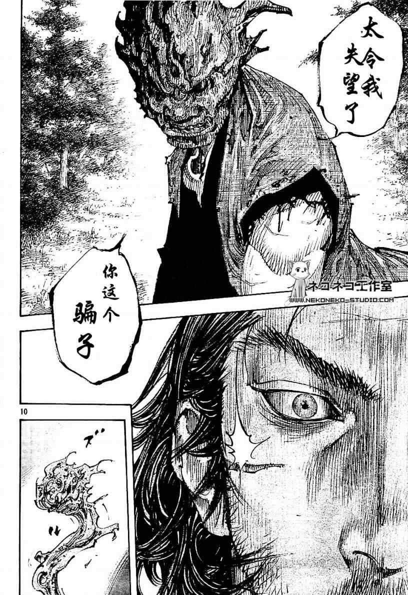 第280话