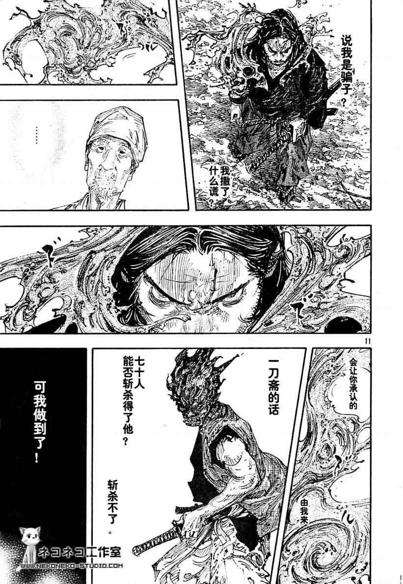 第280话