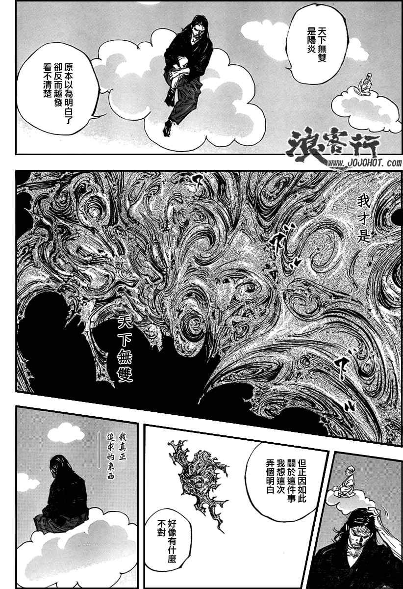 第281话