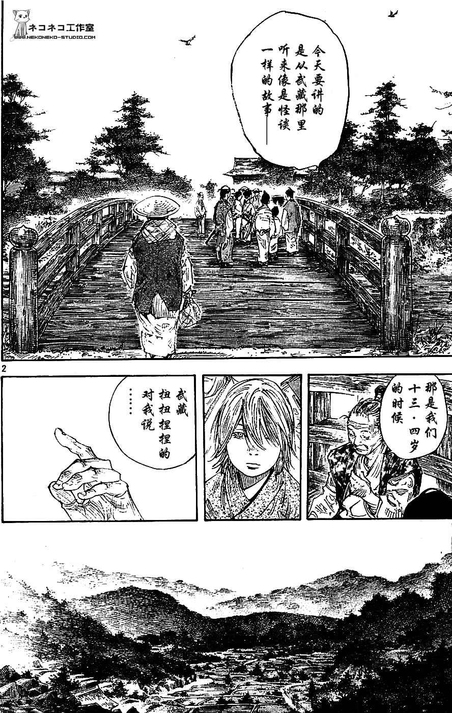 第282话