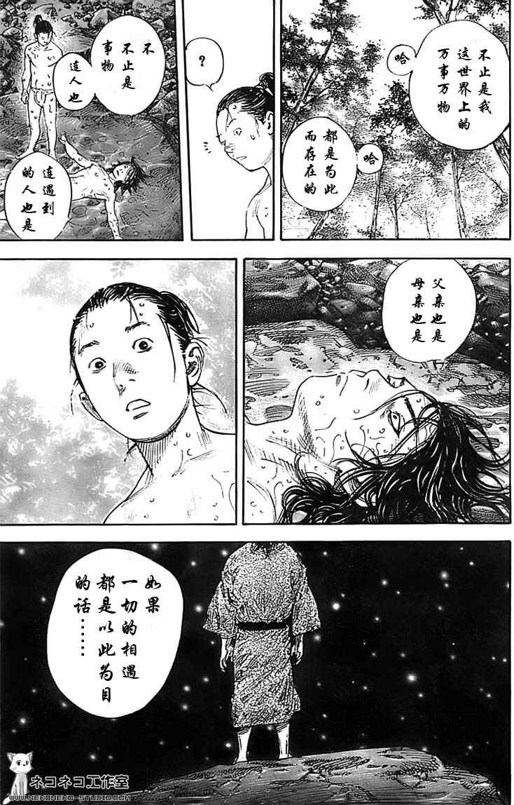 第282话