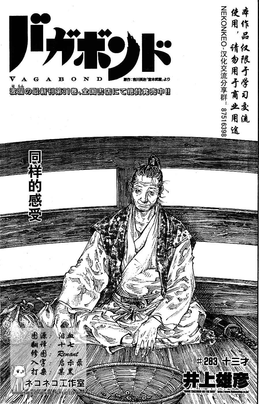 第283话