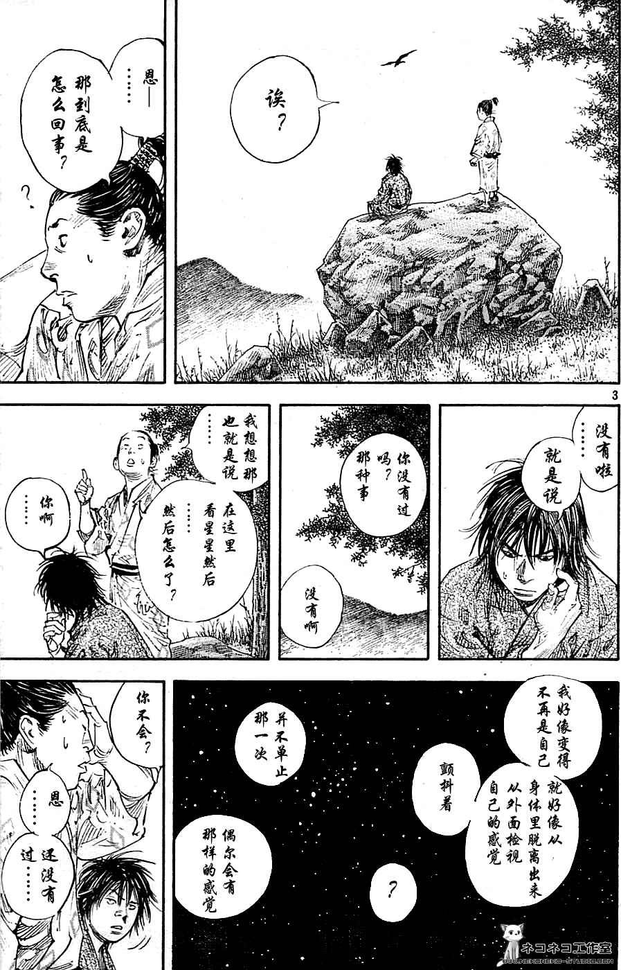 第283话