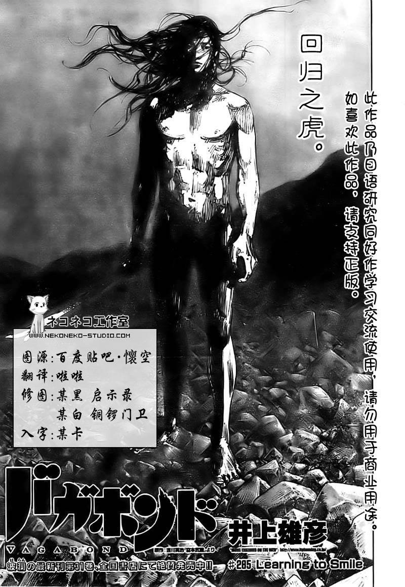 第285话