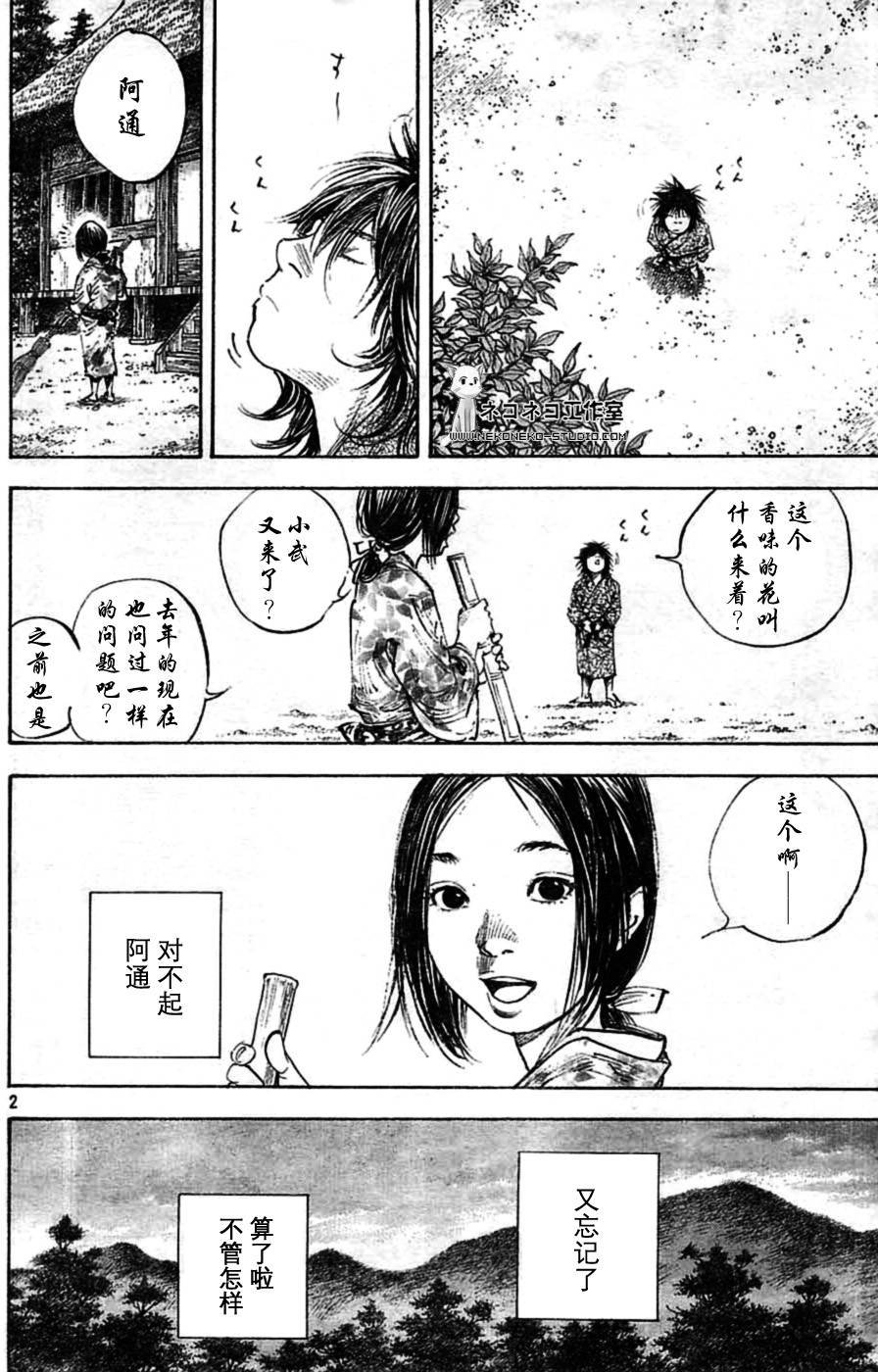 第285话