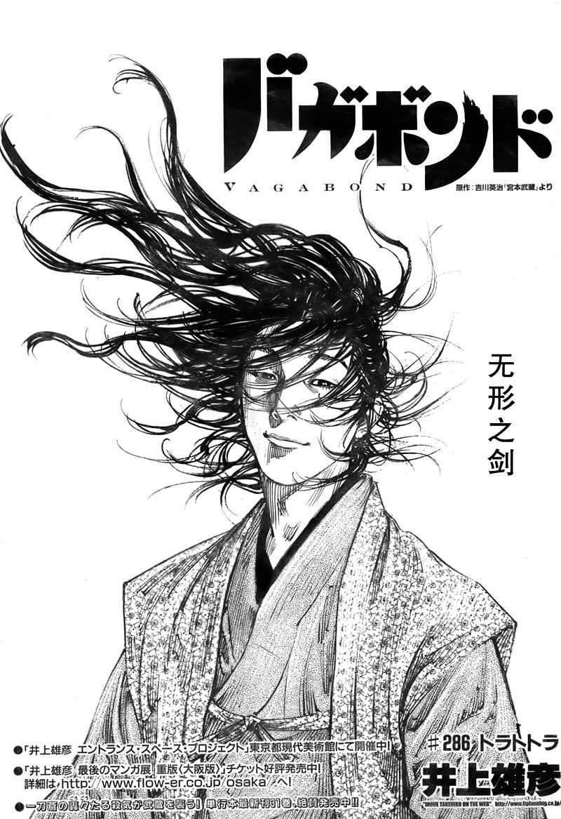第286话