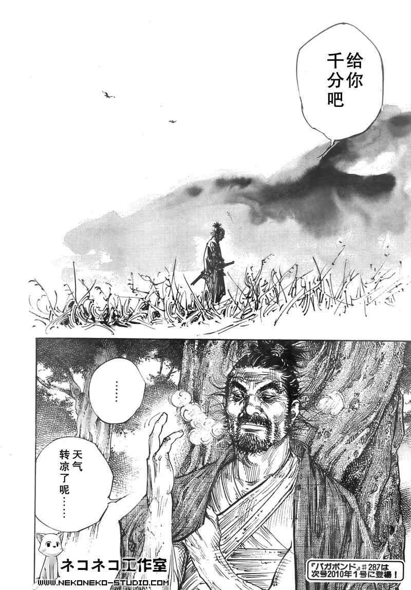 第286话