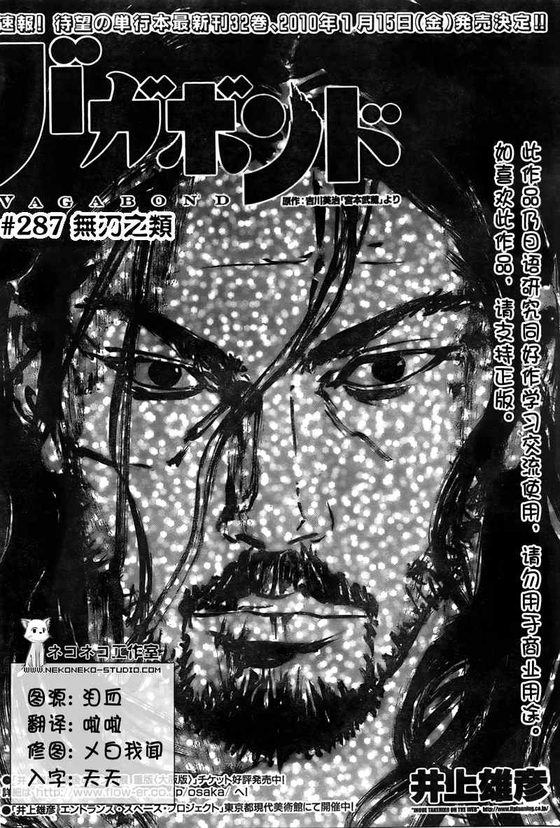 第287话