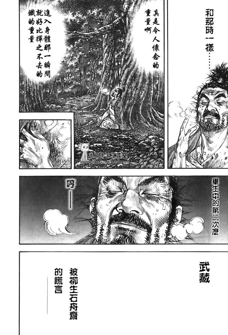 第287话