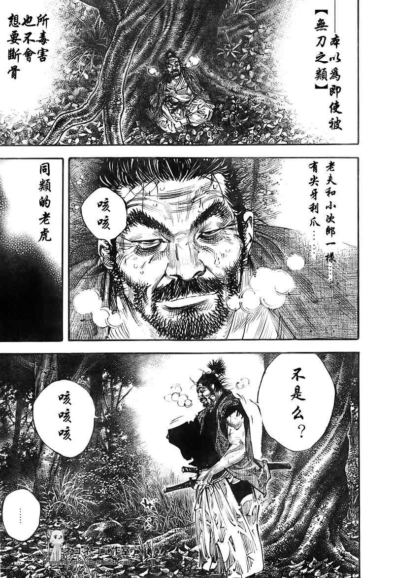 第287话