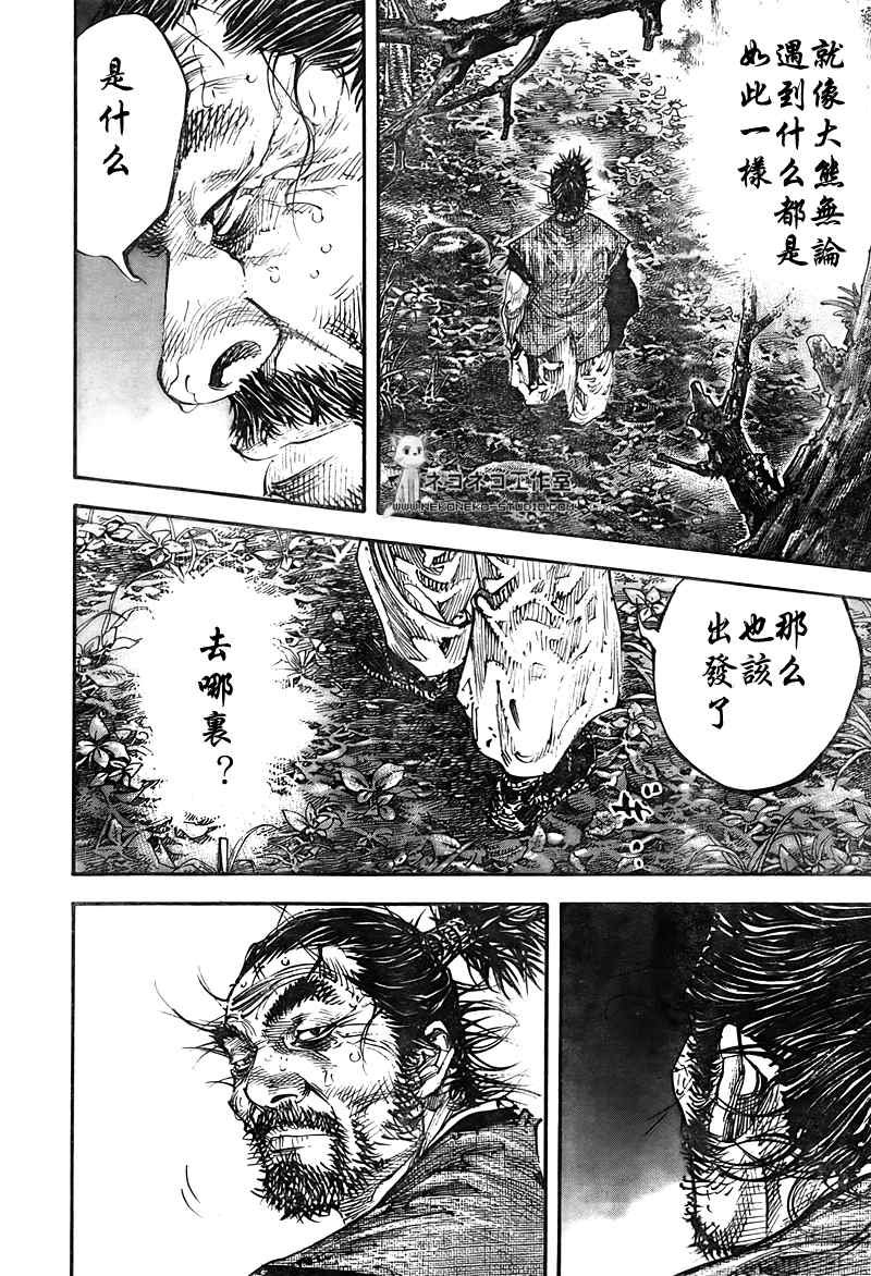 第287话
