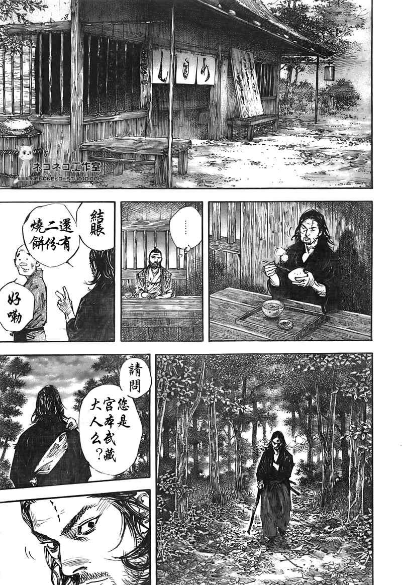 第287话