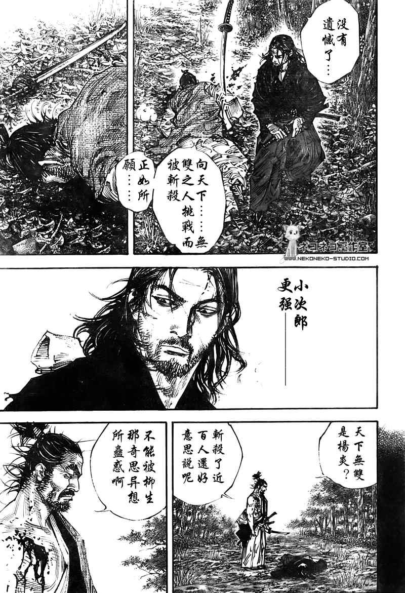 第287话