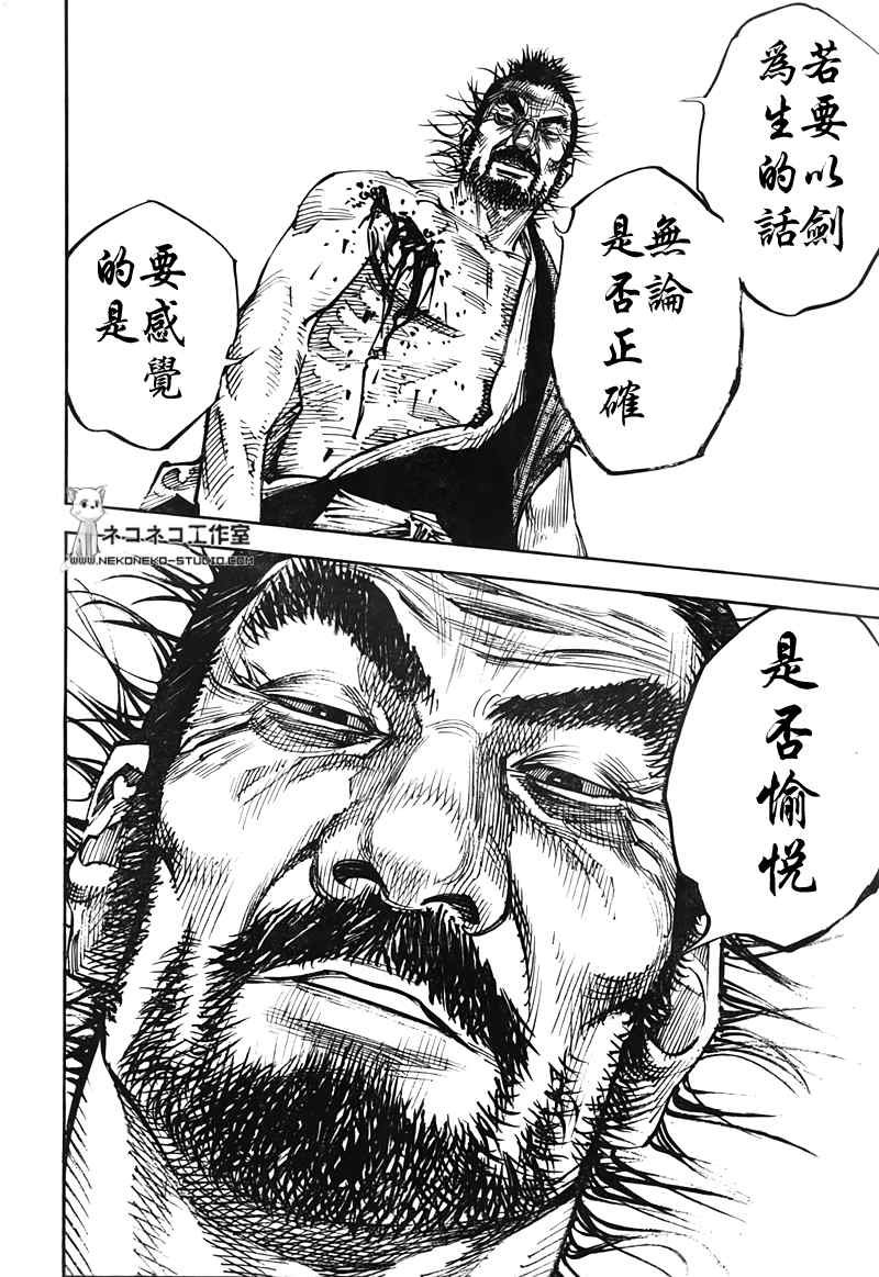 第287话